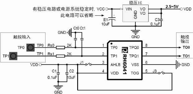 RH6041觸摸按鍵,觸摸按鍵IC,觸摸IC應用電路